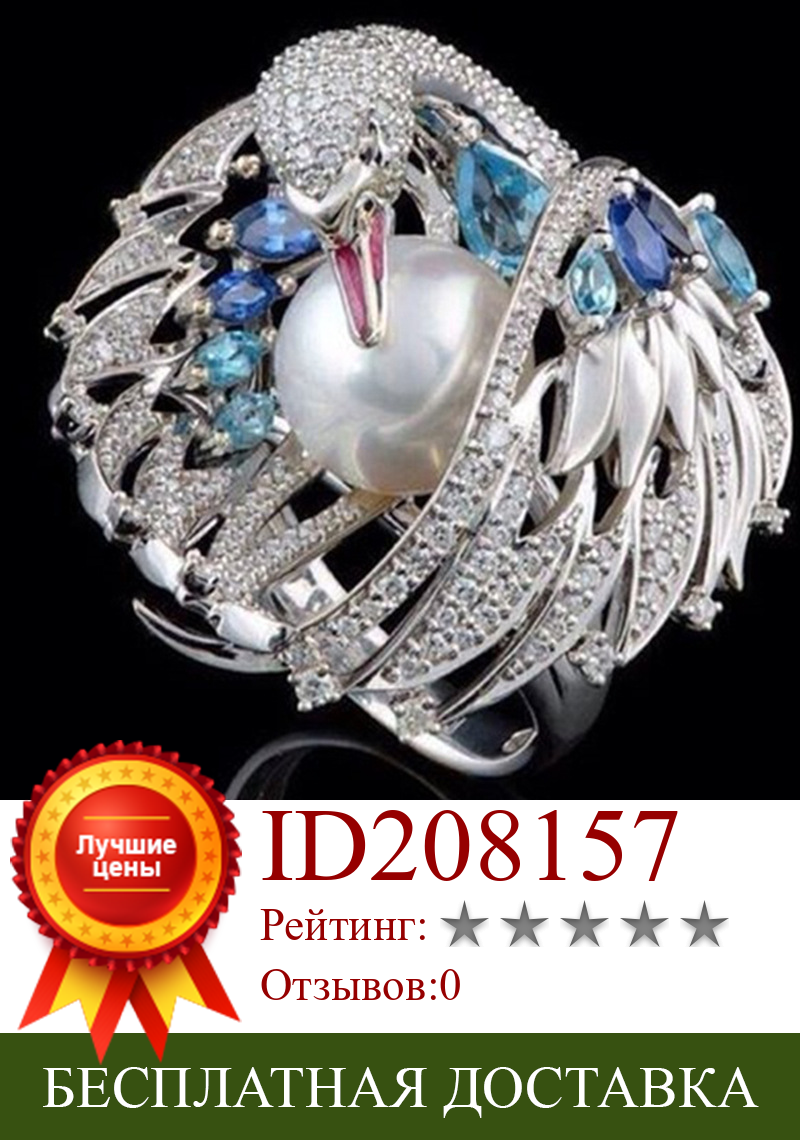 Изображение товара: Изысканные блестящие Роскошные винтажные обручальные кольца с белым лебедем жемчужное свадебное кольцо для женщин и девочек, ювелирные изделия Вечерние