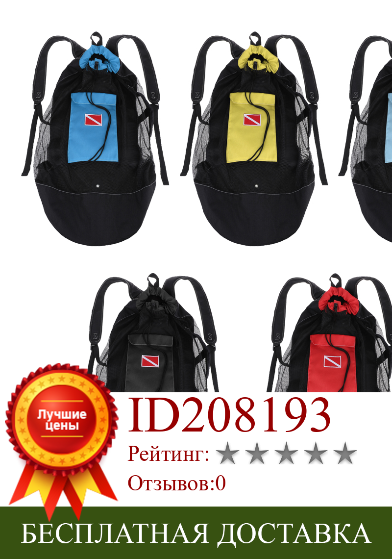Изображение товара: Сетчатый рюкзак для подводного плавания с аквалангом, сумка для дайвинга, сумка для сухого погружения, пляжный плавник, плавник, маска, сетчатый рюкзак, сумки для дайвинга