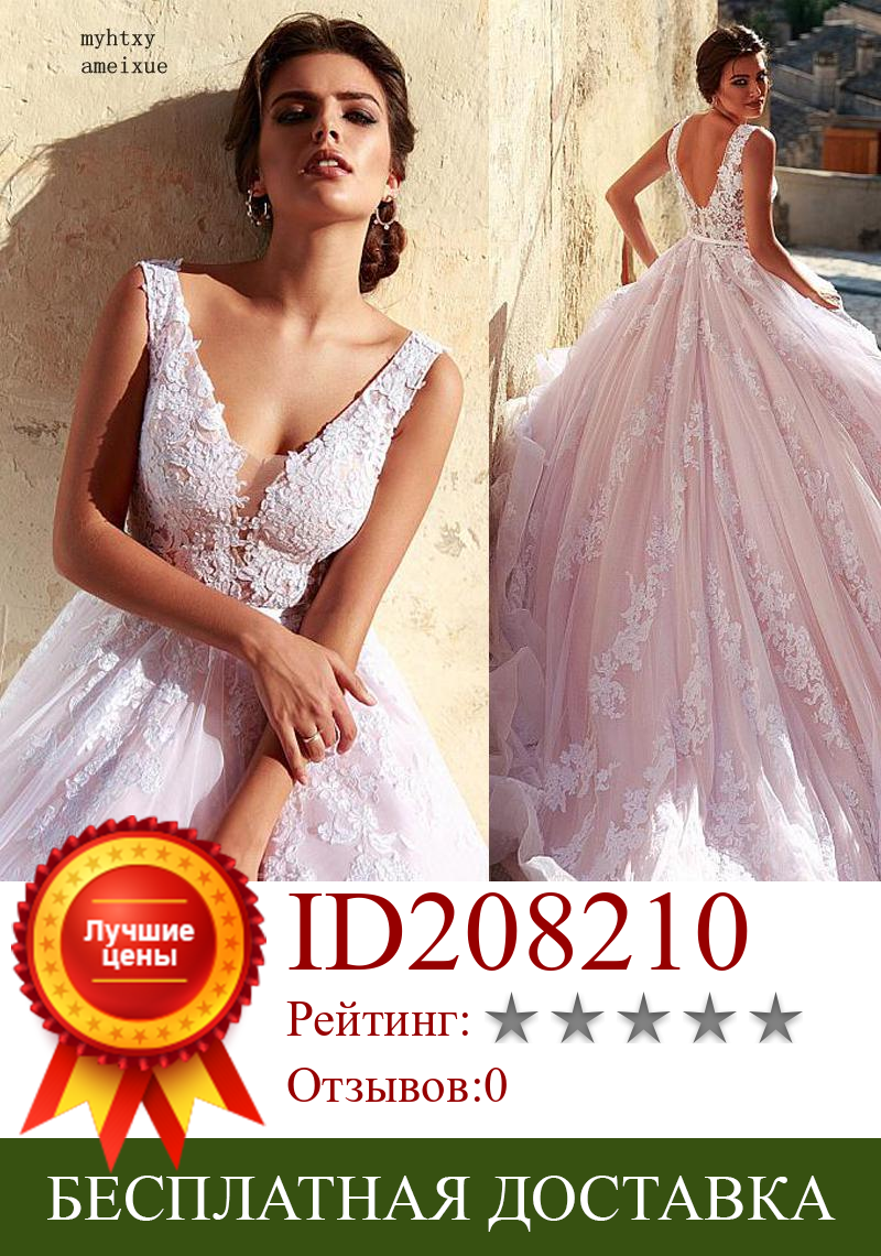 Изображение товара: Романтическое Тюлевое ТРАПЕЦИЕВИДНОЕ свадебное платье с V-образным вырезом, модель 2020 года, длинное розовое свадебное платье с кружевной аппликацией, Vestido De Noiva Luxury