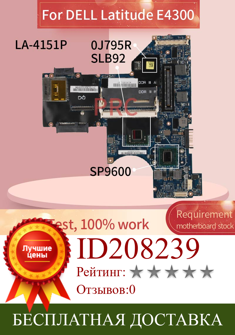 Изображение товара: 732086-501 732086-601 для струйного принтера HP Pavilion 15-N I5-4200U Материнская плата ноутбука DA0U83MB6E0 SR170 DDR3 материнская плата для ноутбука
