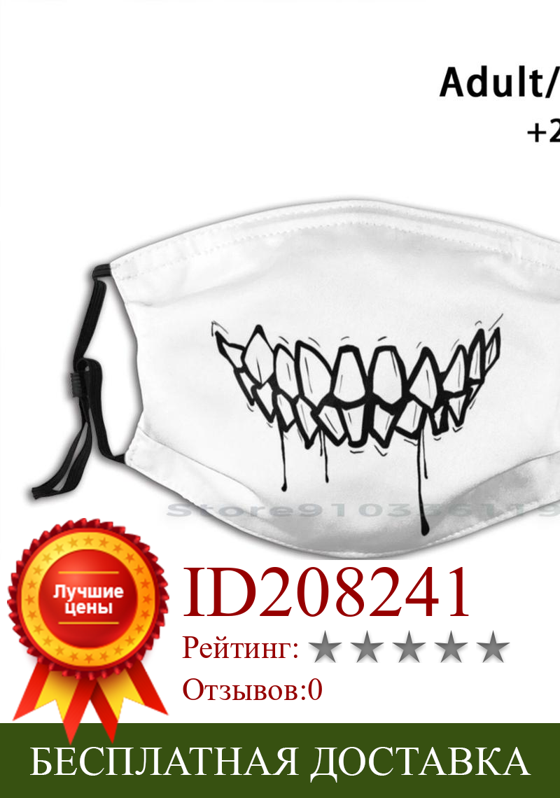 Изображение товара: Капающая черная улыбающаяся маска с принтом рта многоразовая маска Pm2.5 фильтр маска для лица дети зубы череп ужас жуткие зубы Goth Drip