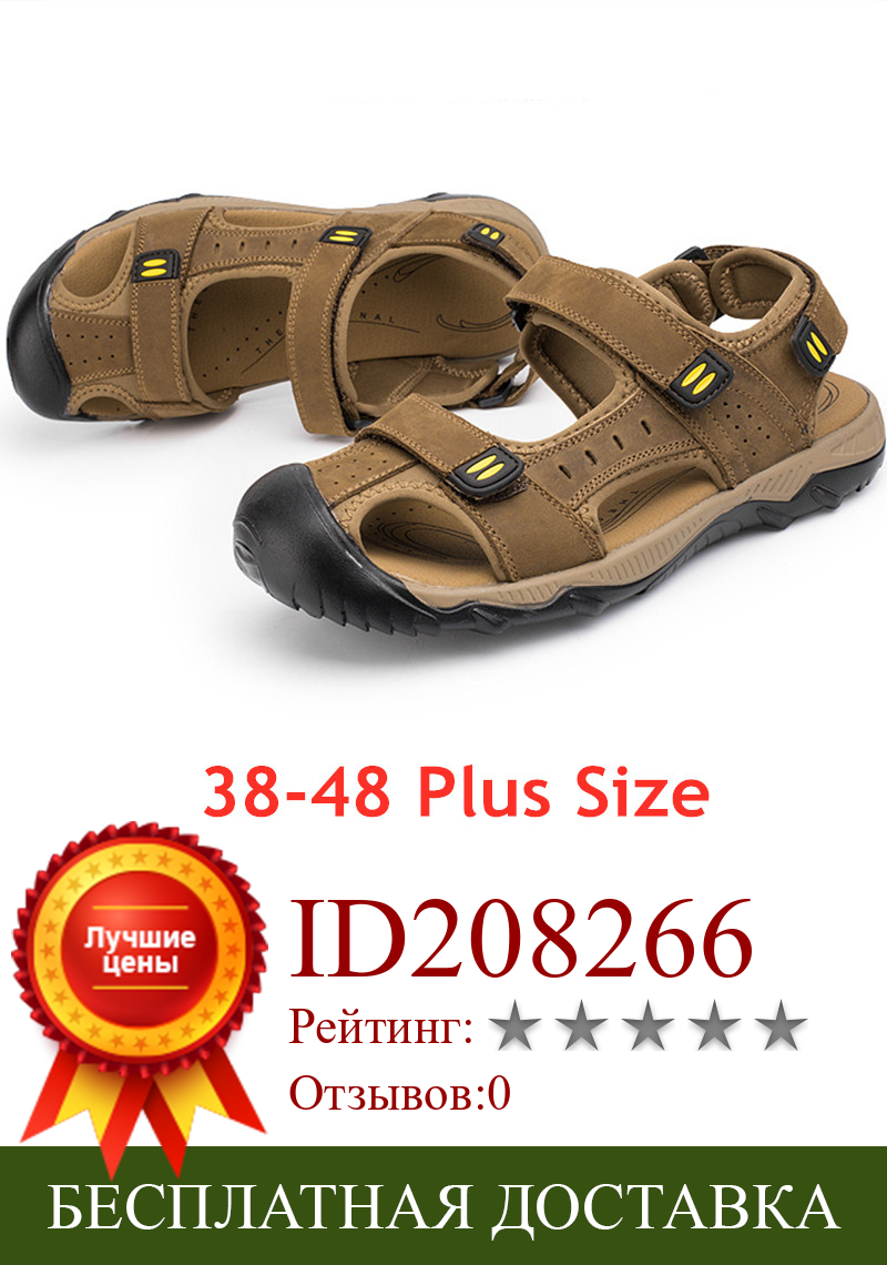 Изображение товара: 48 Plus Size Summer Leather Waterproof Sandals Beach Shoes Men Outdoor Hiking Sport Breathable Non-slip Upstream Shoes Aqua Shoe