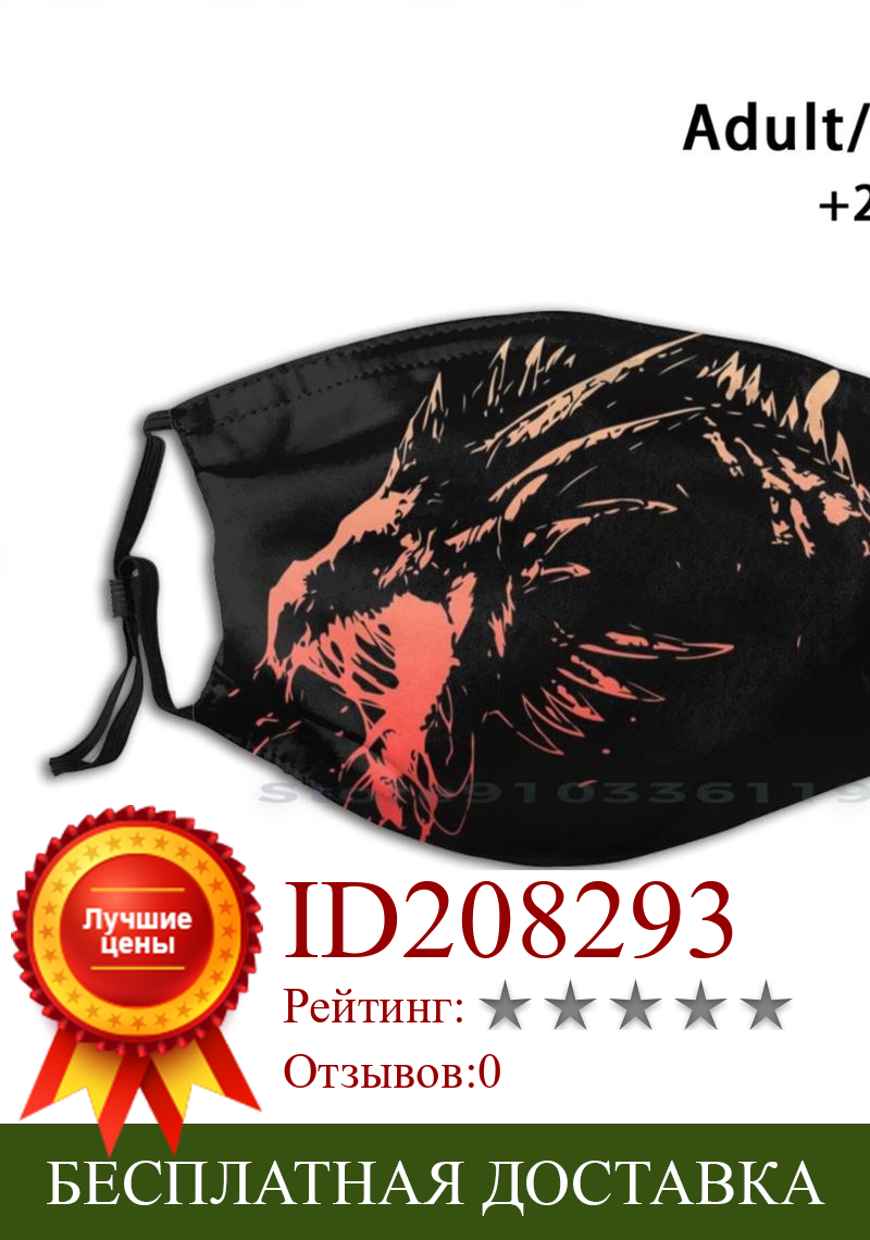 Изображение товара: Многоразовая маска wyверн Pm2.5 с фильтром, маска для лица для детей, охотников, игр дракона, монстров, страшных ролевых игр, подмышек, огненного пламени, wyверн