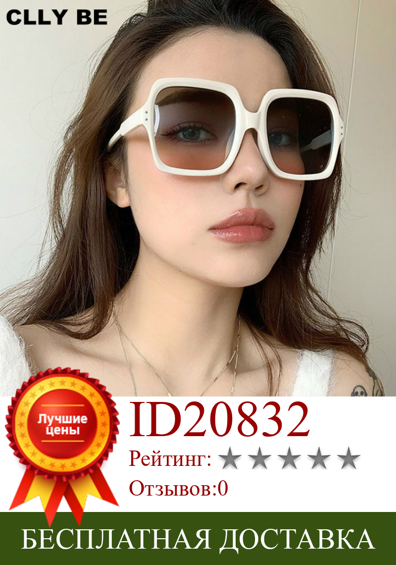 Изображение товара: Солнцезащитные очки Квадратные большого размера UV400 женские, роскошные брендовые дизайнерские солнечные очки с градиентом в большой оправе, в винтажном стиле, 2020