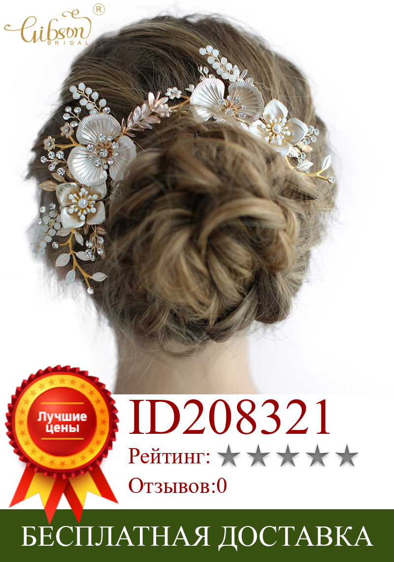 Изображение товара: Медный цветок опал Свадебная расческа для волос аксессуары для свадебной вечеринки лента для волос Ювелирная повязка на голову