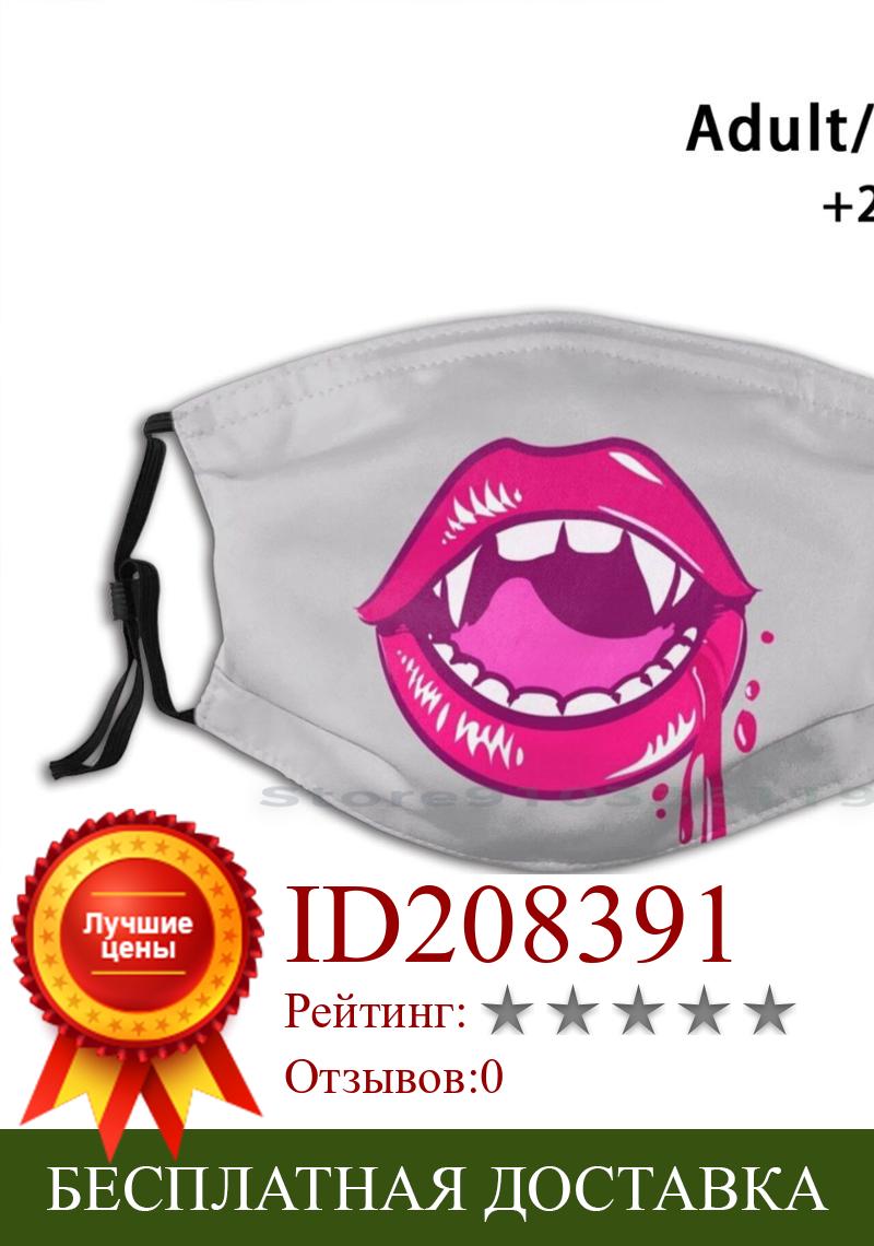 Изображение товара: Розовая модная многоразовая маска с принтом губ Pm2.5, фильтр, маска для лица, для девочек, для лица, для девочек, модная розовая Милая