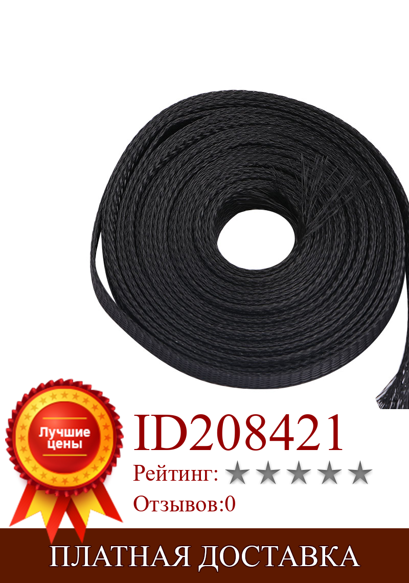 Изображение товара: Dropshipping 1/5M Black Insulated Braid Sleeving 4/6/8/10/12/15/20/25mm Tight PET Wire Cable Gland Protection Cable Sleeve