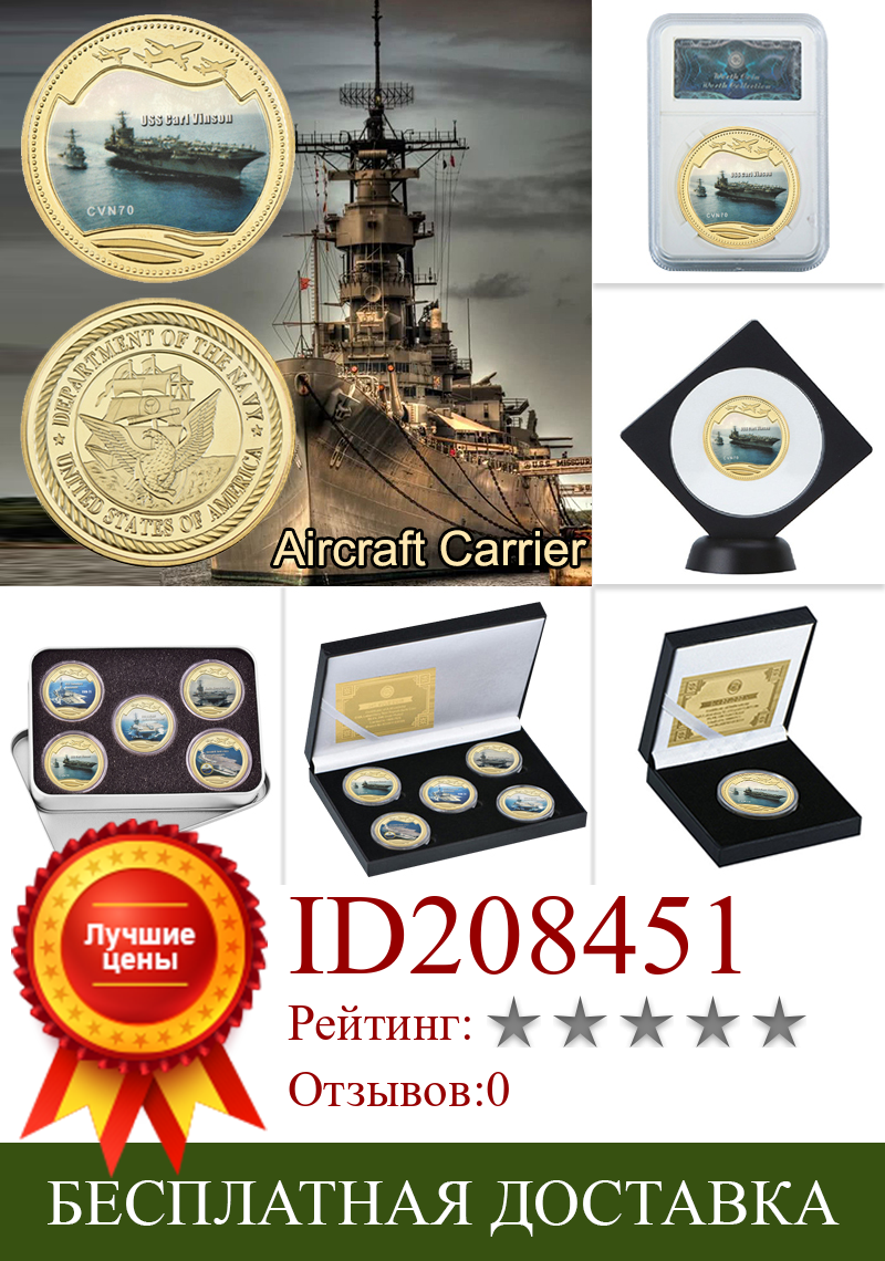 Изображение товара: WR военный авианосец, позолоченные Коллекционные монеты с монетной коробкой, памятные монеты США, оригинальный подарок, Прямая поставка