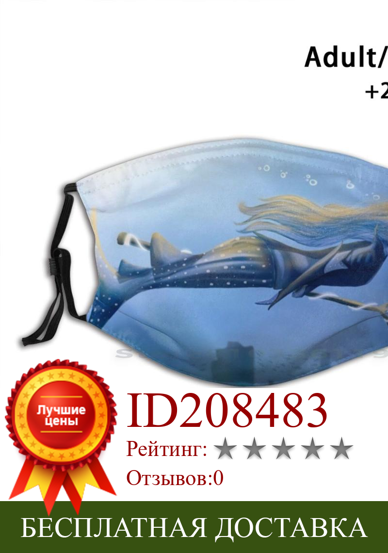 Изображение товара: Mermay Serenity армированный принт многоразовый фильтр Pm2.5 «сделай сам» маска для рта детская Русалка Mermay голубая Броня КИТ Акула океан море симпатичная