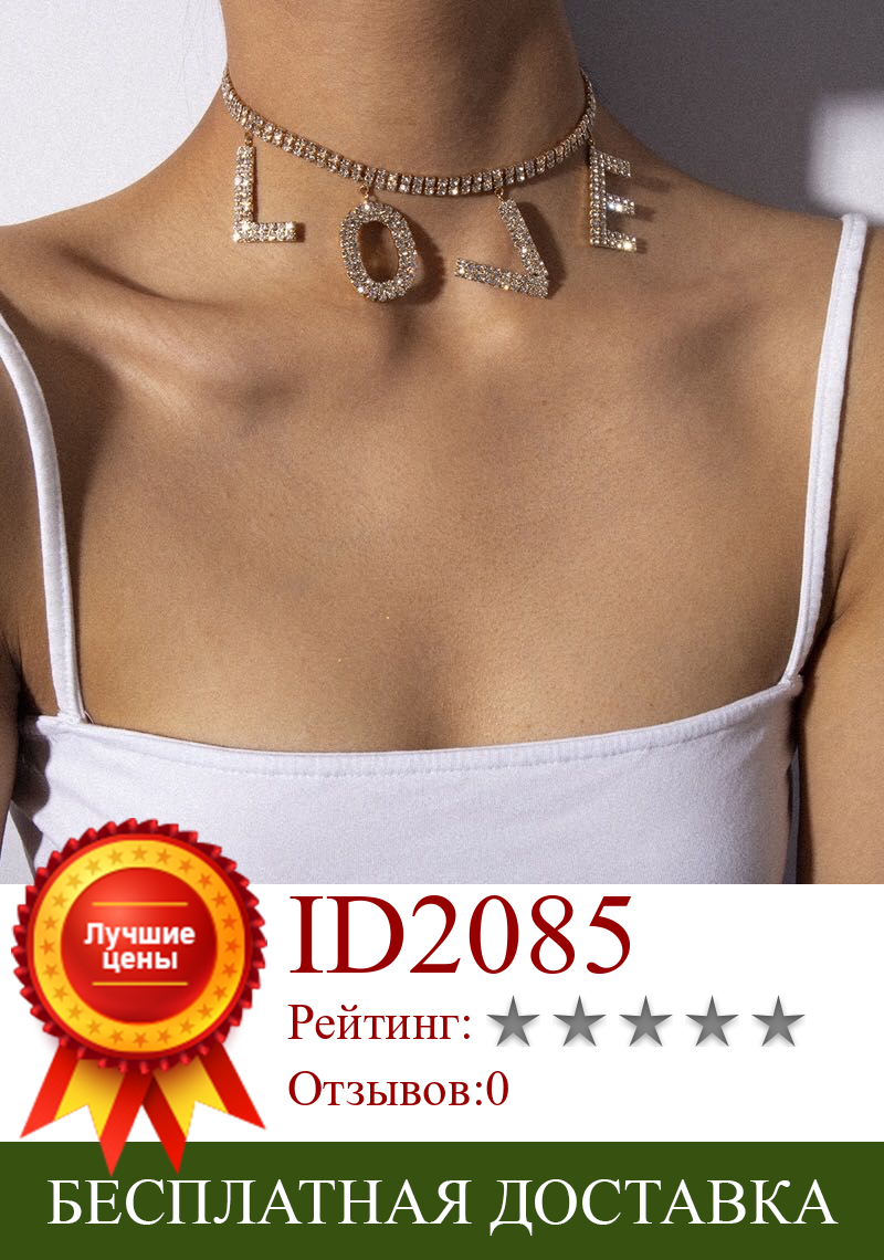 Изображение товара: Модное женское ожерелье с надписью стразы, свадебное изысканное блестящее кристаллическое ожерелье для влюбленных, ювелирные изделия, подарок на день рождения