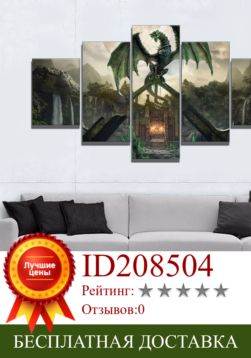Изображение товара: Модульная Картина на холсте для домашнего декора, картина с изображением дракона в небе, пейзаж, постер для комнаты, Настенная Картина на холсте для дома