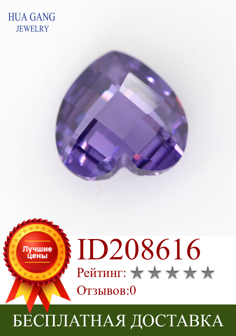 Изображение товара: Фиолетовая в форме сердца кубического циркония двойной клетчатой доски свободные CZ камень искусственные камни бусины для ювелирных изделий 3x3-12x12mm