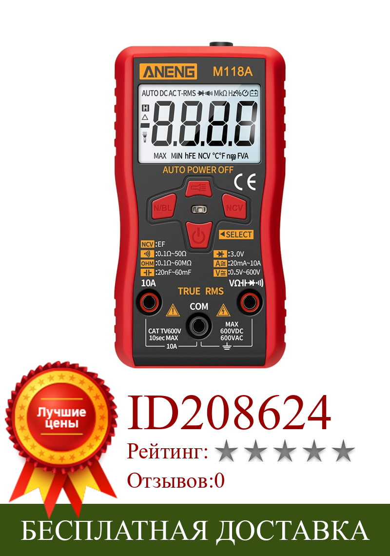 Изображение товара: ANENG M118A мини цифровой мультиметр прочная Автоматическая истинный среднеквадратичный тестер 6000 отсчетов автоматическими настройками AC/DC транзистор Напряжение метр