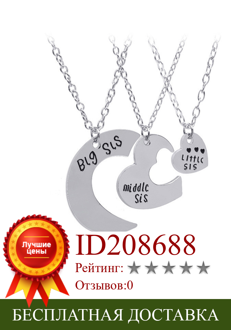 Изображение товара: Ожерелье Good Sister, креативное ожерелье с тремя лепестками, Любовное сердце, набор для женщин и девушек, подарок, модное ожерелье