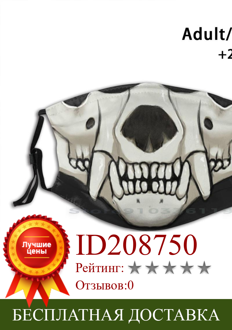 Изображение товара: Многоразовая маска с принтом тасманского дьявола Pm2.5 фильтр маска для лица детская Тасманский Дьявол череп пушистый животное Череп