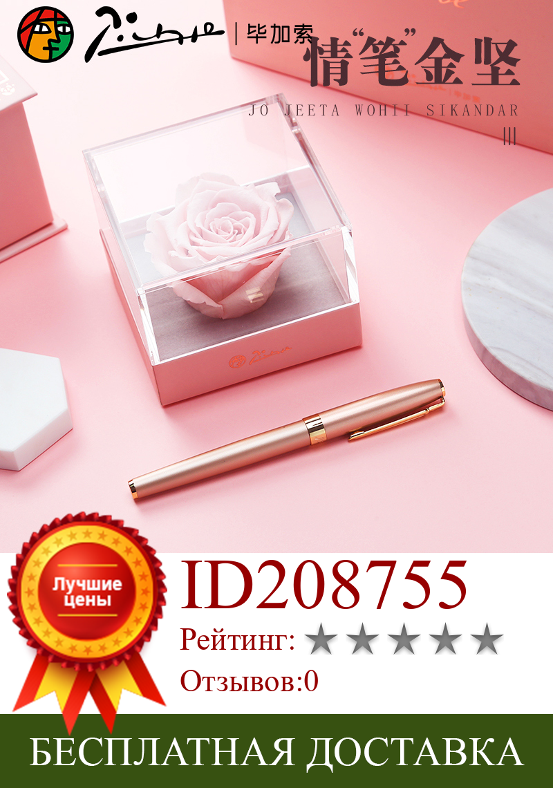 Изображение товара: Набор для каллиграфии Pimio 717, необычная ручка с цветком, Подарочная коробка, каллиграфическая ручка, высокий подарок для дам, подарок на день рождения