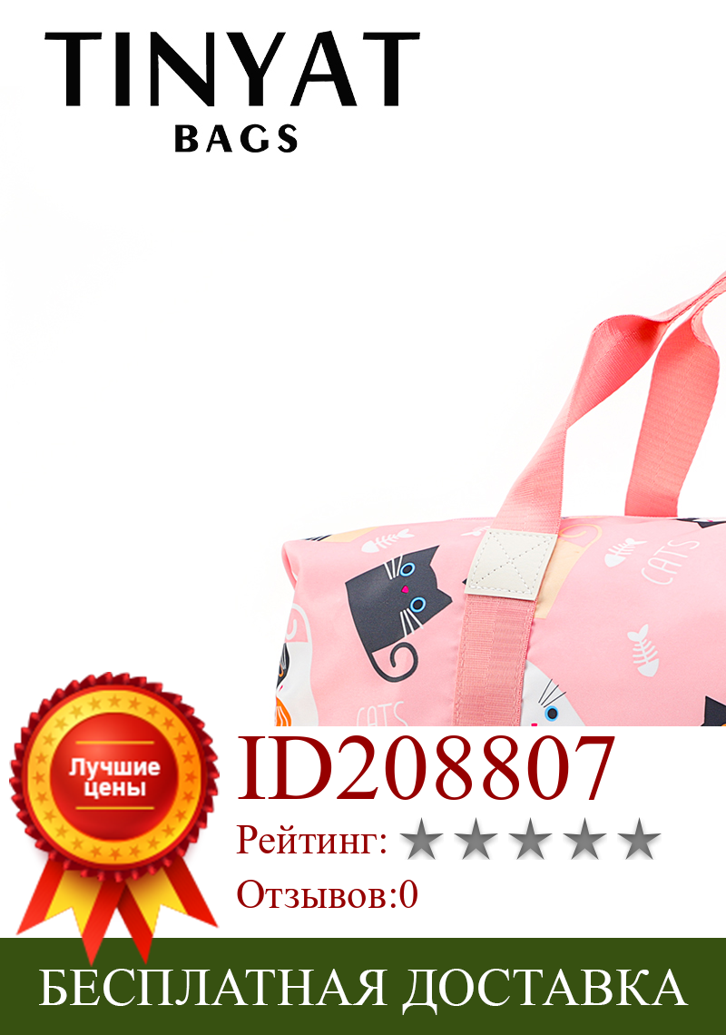 Изображение товара: Женская дорожная сумка TINYAT, Большая водонепроницаемая дорожная сумка-тоут розового цвета для путешествий