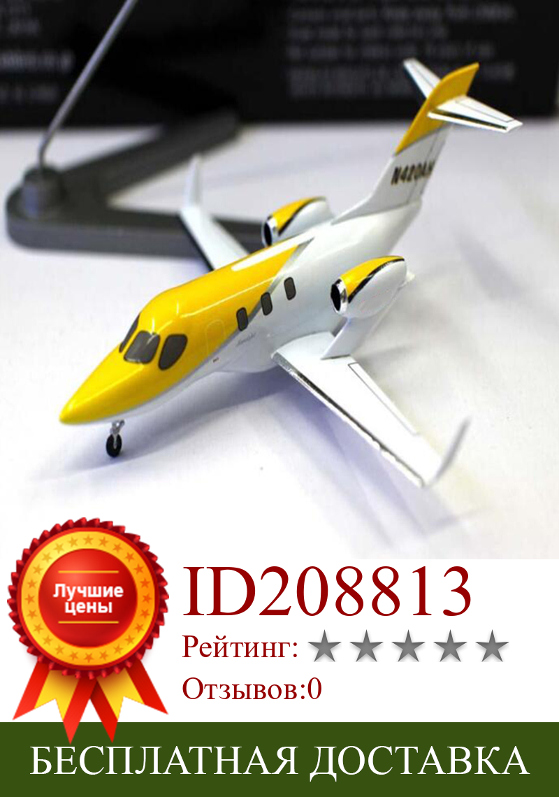 Изображение товара: 1/144 масштаб HONDAJET модель самолета игрушка бизнес Jet маленький частный самолет модель игрушки коллекции сувенир шоу