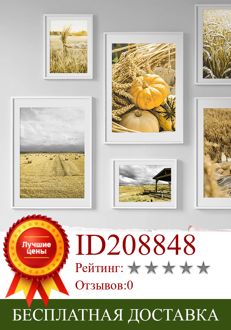 Изображение товара: Картина на холсте в скандинавском стиле, тыква, Пшеничное поле, Осенний пейзаж, настенные картины для декора комнаты в эстетике