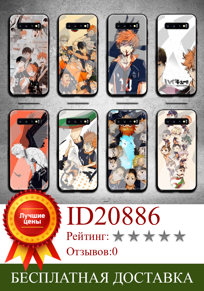 Изображение товара: Чехол для телефона Haikyuu Hinata с аниме атаками, закаленное стекло для Samsung S20 Plus S7 S8 S9 S10 Plus Note 8 9 10 Plus