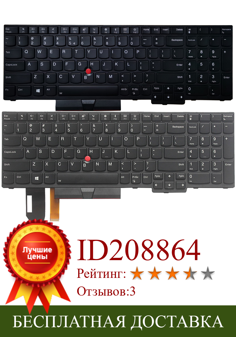 Изображение товара: Клавиатура для ноутбука Lenovo ThinkPad E580 E585 E590 E595 T590 P53S L580 L590 P52 P72 P53 P73 US