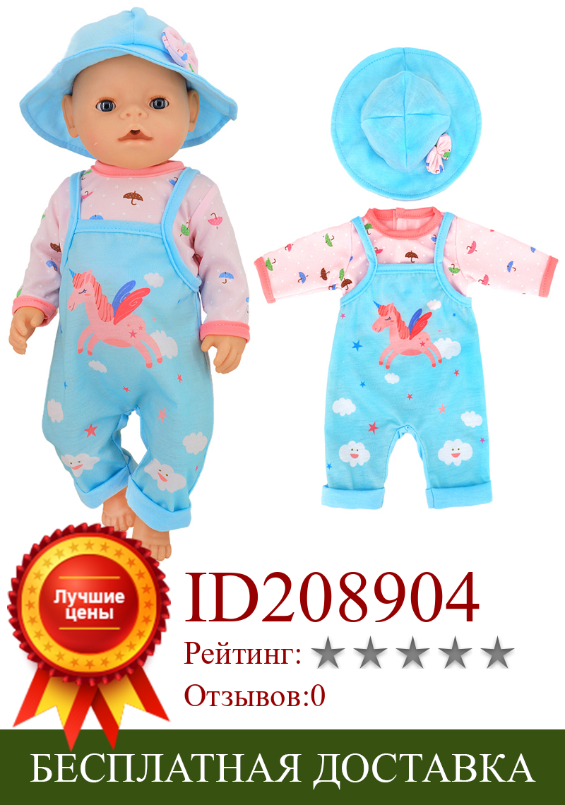 Изображение товара: Комплект одежды для кукол, 43 см, комбинезон, рубашка, шапка, подходит для кукол 18 дюймов, наряд для девочек, мультяшный костюм с лошадью, подарок на день рождения для маленьких девочек