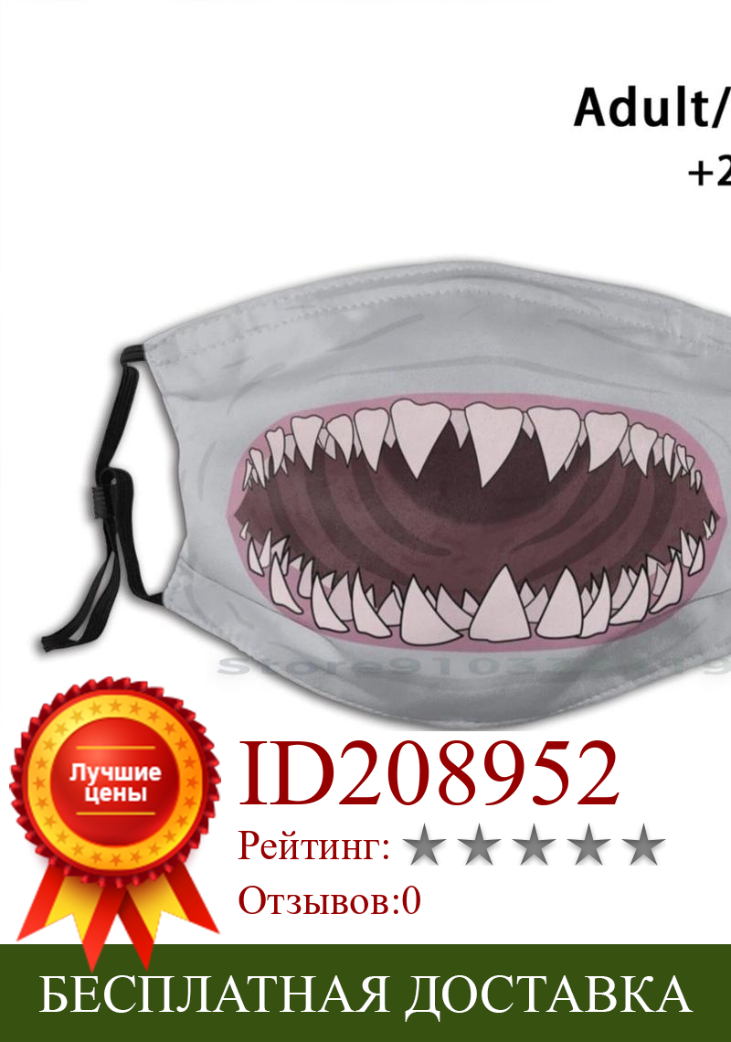 Изображение товара: Мегалодон маска рот дизайн анти-Пылевой фильтр смываемая маска для лица для Megalodon акулы зубы акулы доисторических Paleoart