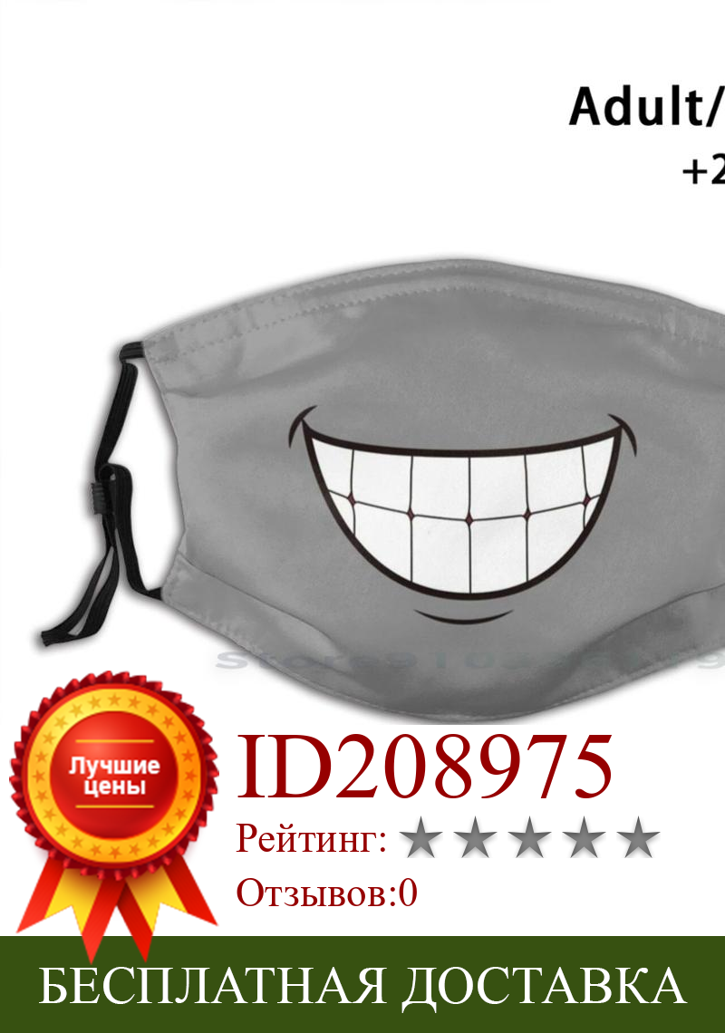 Изображение товара: Многоразовая улыбающаяся маска с мультипликационным принтом РМ2, 5, фильтр, маска для лица, детский рот, лицо, большой рот, зуб, лица