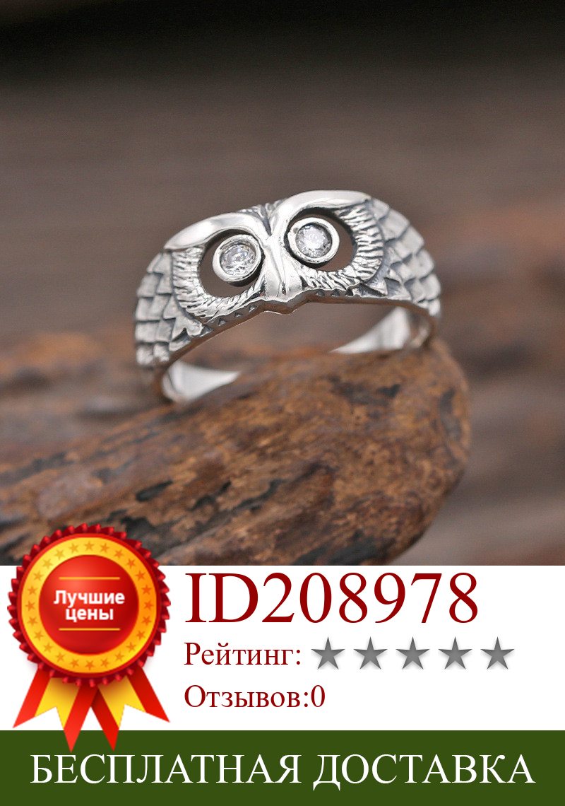 Изображение товара: Кольцо на палец с отверстиями в Корейском стиле, женское мини-кольцо с изображением совы, милое круглое кольцо с изображением совы, простые кольца с хвостом