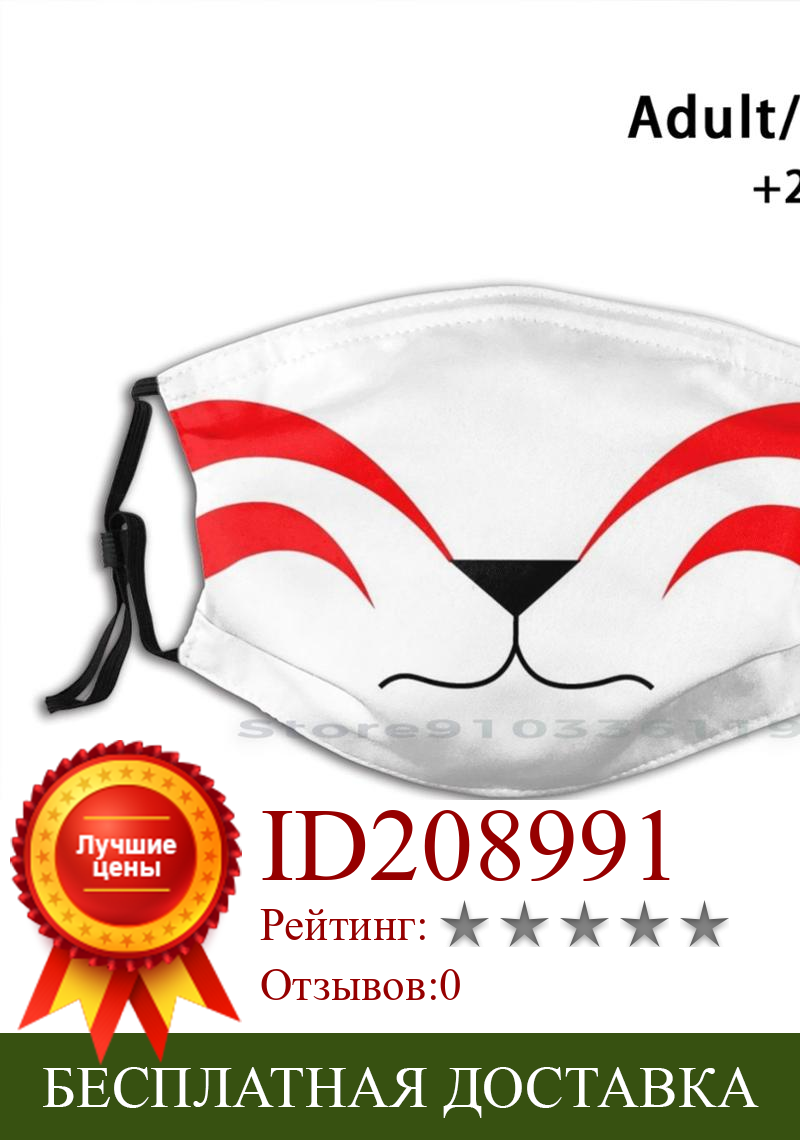 Изображение товара: Маска Anbu в стиле кота, многоразовая маска с принтом рта, фильтром Pm2.5 для творчества, детская маска для рта, символ семьи Anbu Itachi, красная кошка, аниме, косплей
