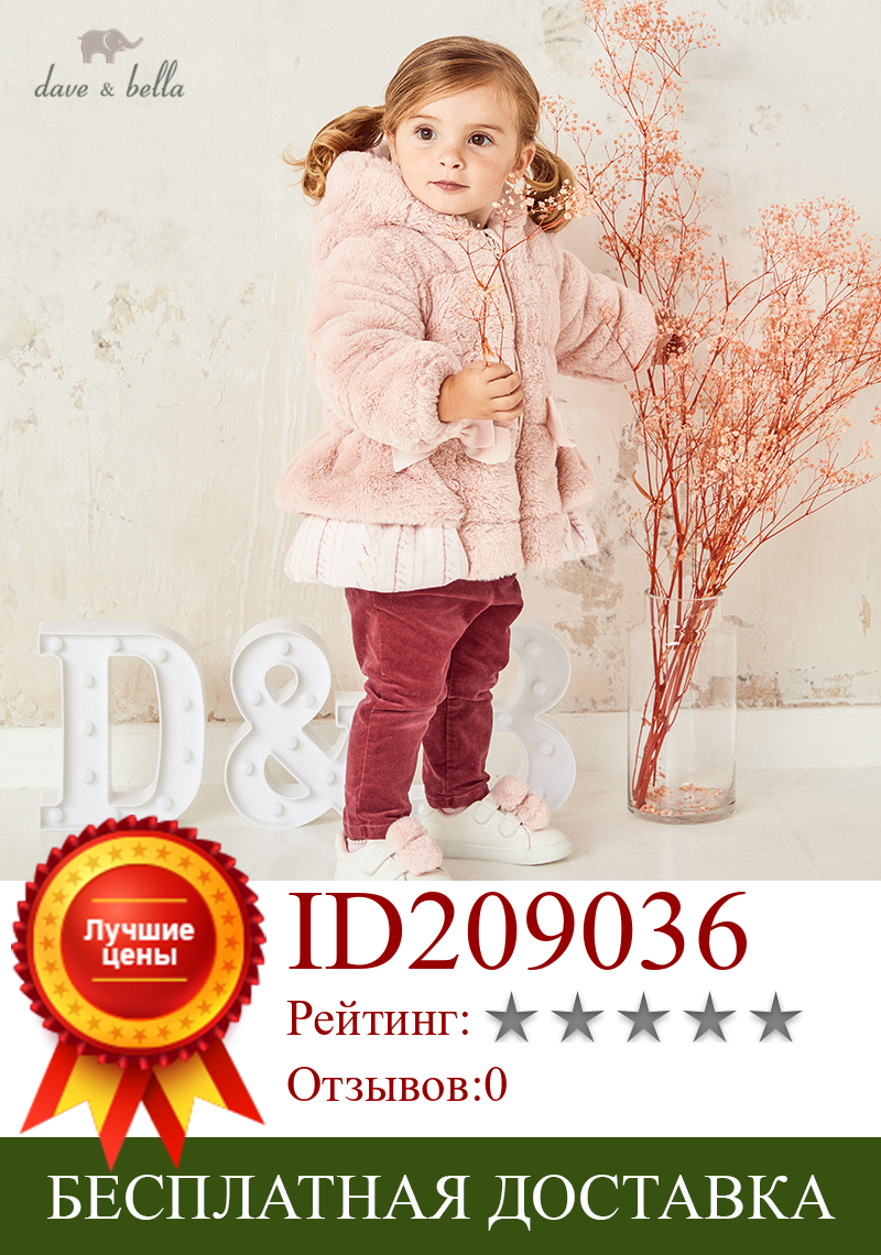 Изображение товара: DB15546 dave bella/зимнее модное однотонное Стеганое пальто с капюшоном и бантом для маленьких девочек детские топы, верхняя одежда для малышей