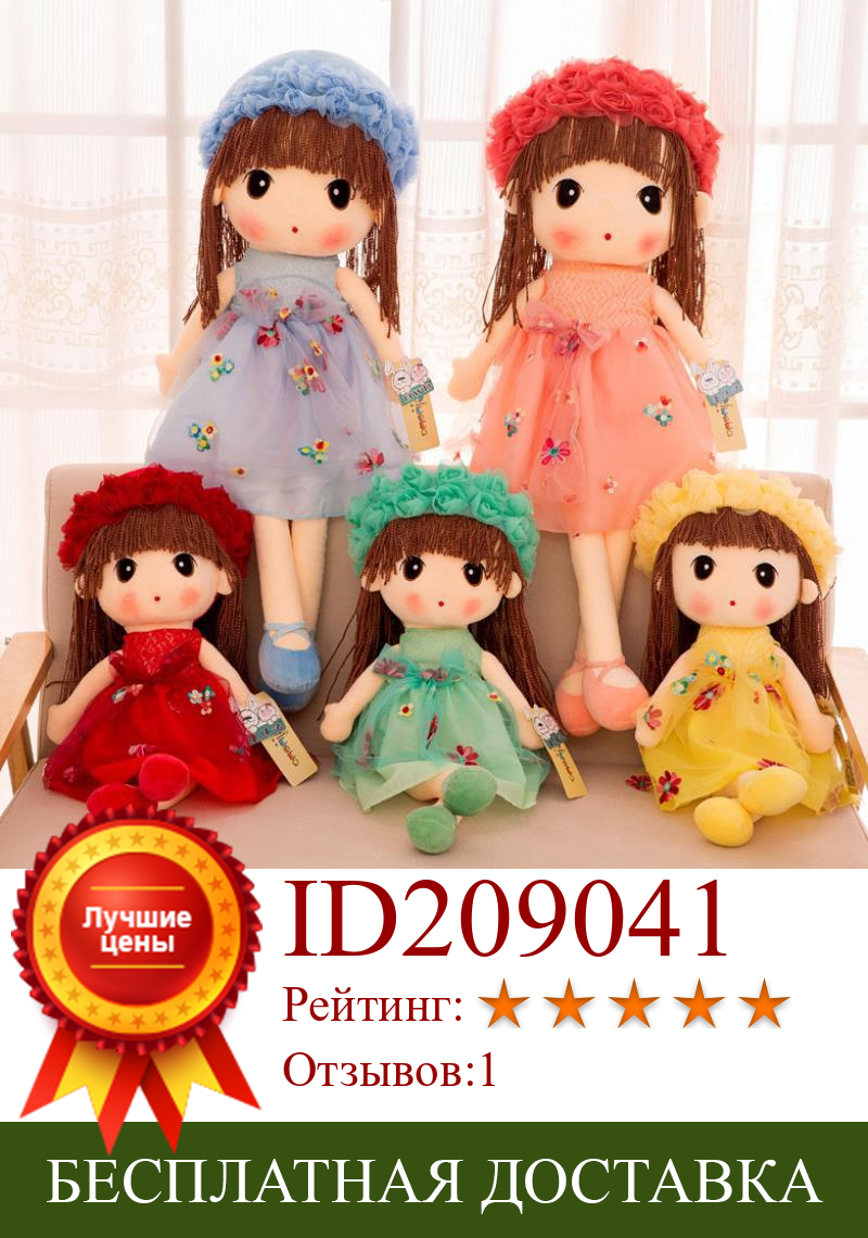 Изображение товара: 45-65 см кавайная плюшевая кукла, детские игрушки для девочек, детская милая плюшевая кукла принцессы, плюшевые игрушки для девочек, подарки на день рождения