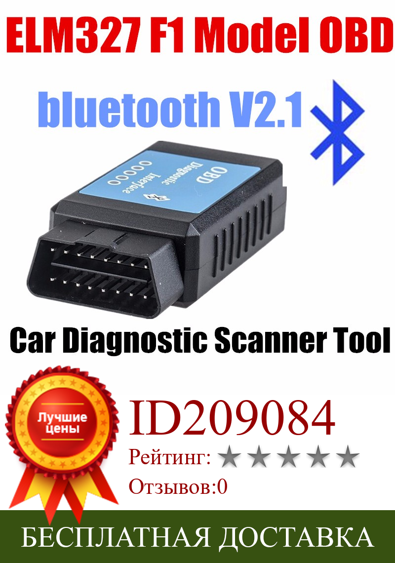 Изображение товара: Высококачественный считыватель кодов автомобиля, сканер Bluetooth V2.1 OBD ELM327, автомобильный диагностический инструмент, считыватель кодов автомобиля