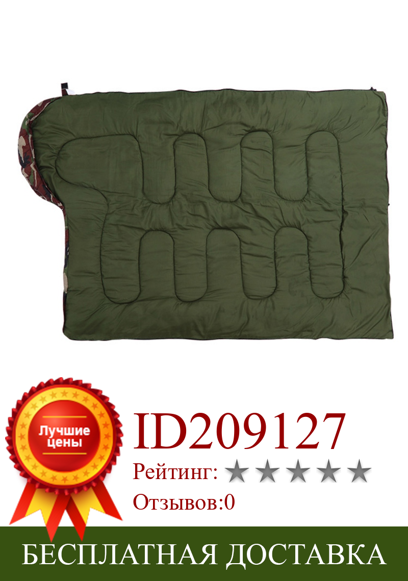 Изображение товара: Туристический спальный мешок с капюшоном, стильный водонепроницаемый Камуфляжный теплый хлопковый спальный мешок-конверт, дорожное оборудование