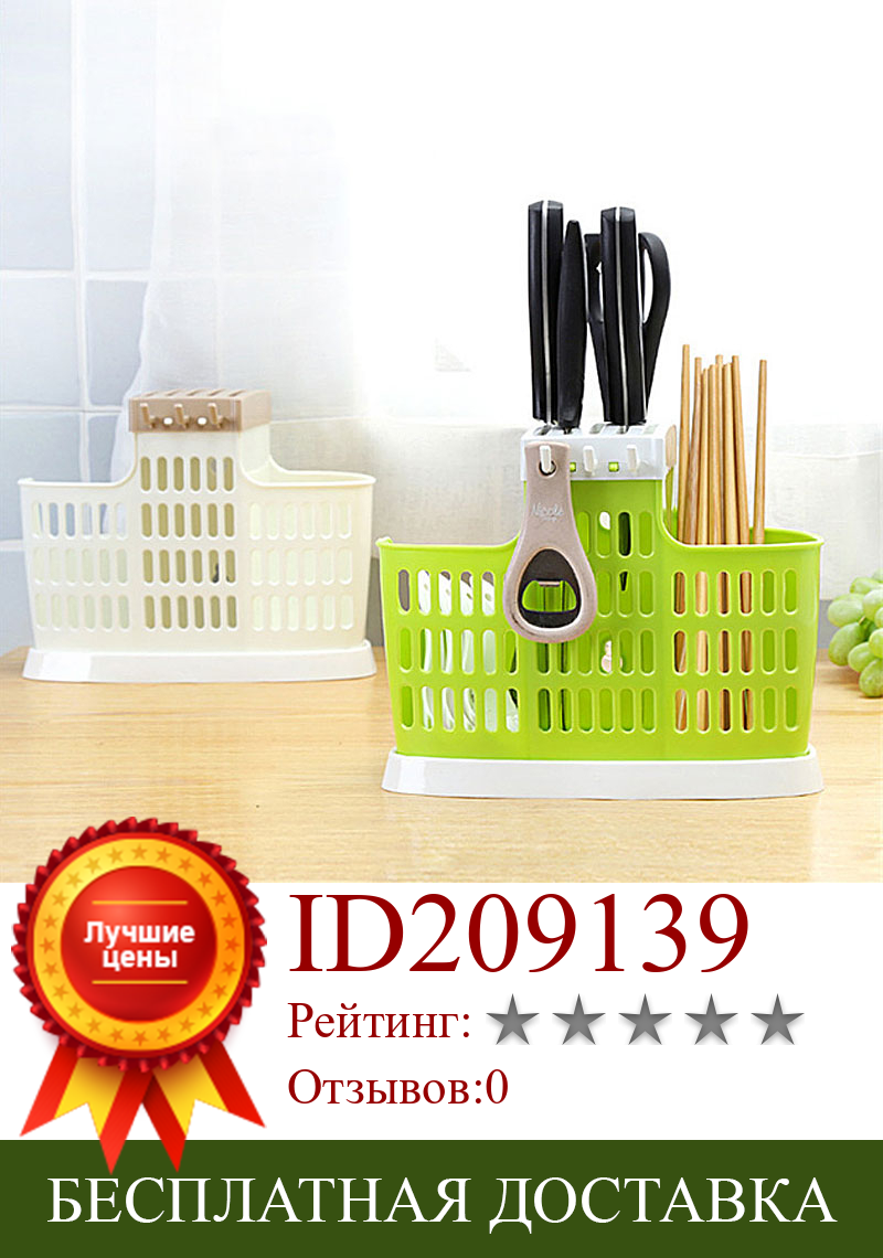Изображение товара: Кухонный пластиковый держатель для посуды, многофункциональные быстросъемные палочки для еды, безопасная дышащая коробка для хранения
