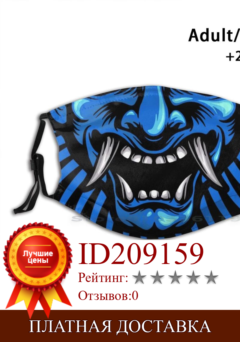 Изображение товара: Синяя ледяная японская маска для лица с изображением демона Yokai Spirit, смешная моющаяся маска для лица для взрослых и детей с фильтром, лучшая трендовая роскошь