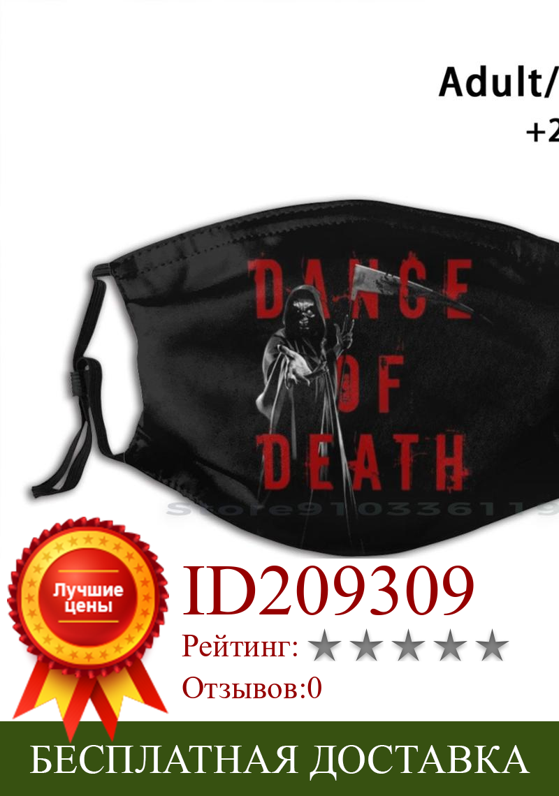 Изображение товара: Танец смерти дизайн анти-Пылевой фильтр смываемая маска для лица, юбки для танцев смерти Death Skull Хэллоуин Song музыка металлический ремешок