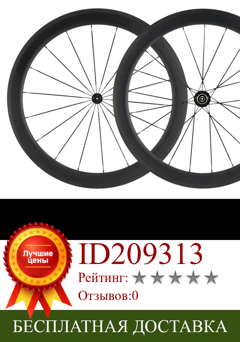 Изображение товара: Комплект колес 700C из углеродного волокна, 50 мм, колеса для дорожного велосипеда, матовый базальтовый тормоз 700c, комплект колес из углеродного волокна