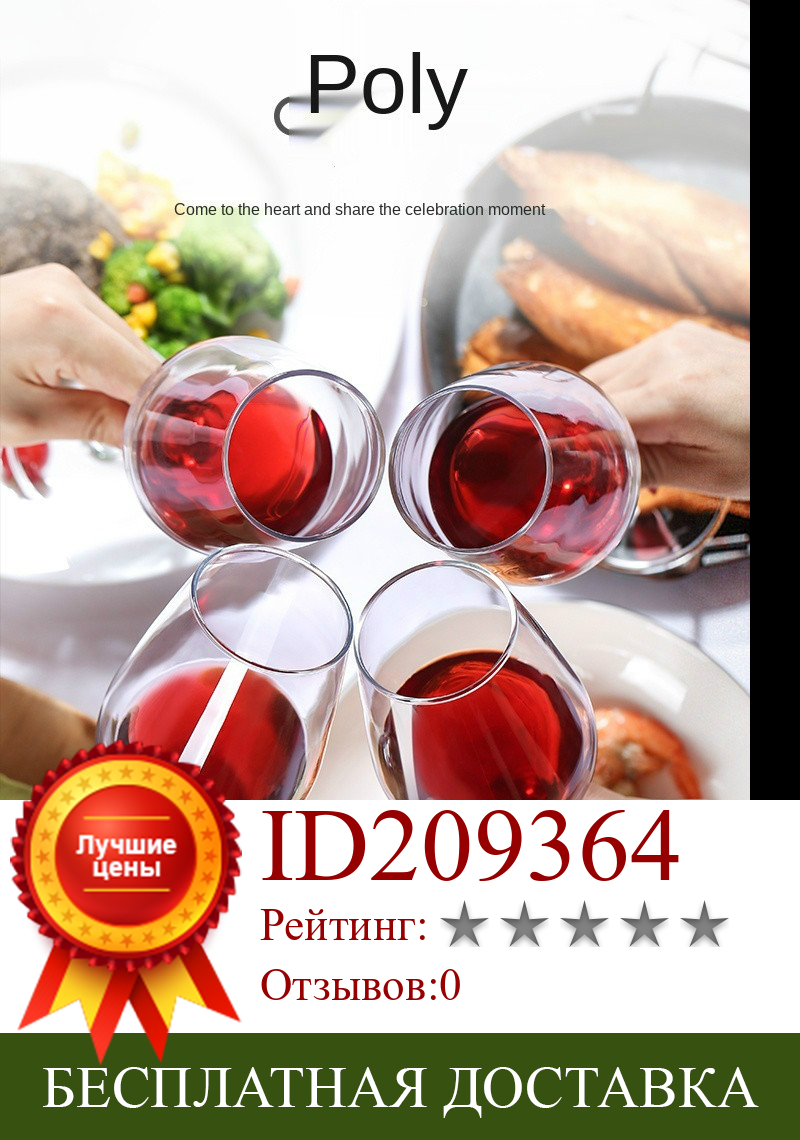 Изображение товара: Набор бокалов для вина в европейском стиле, 6 штук в упаковке, Большой Графин, 2 хрустальных бокала, набор для вина