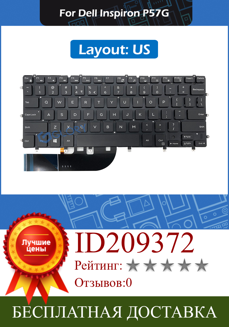 Изображение товара: Новая клавиатура для ноутбука Dell Inspiron P57G, P57G001, P41F, P41F001, 7558, 7568, с подсветкой