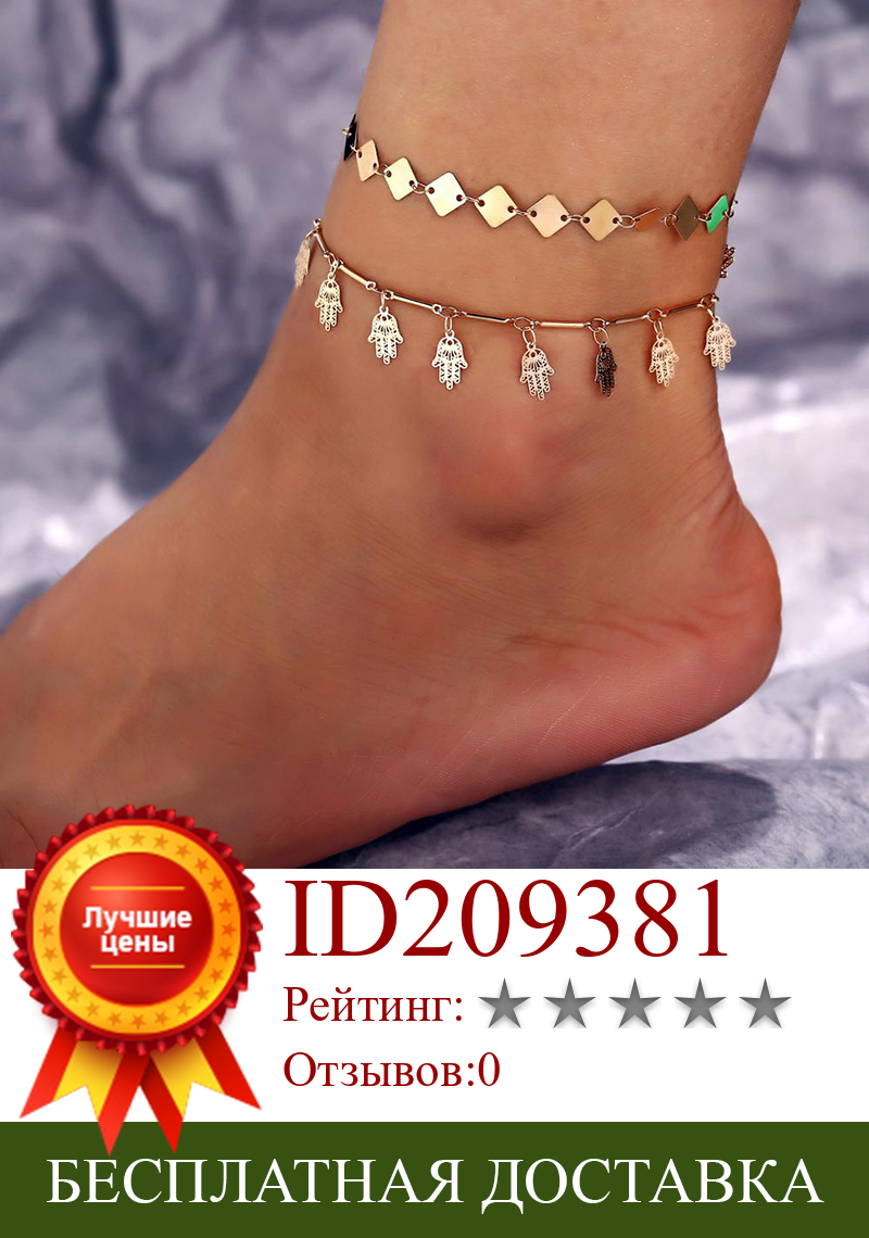 Изображение товара: 2 шт./компл. свисающие ножные браслеты для женщин металлические листы ножной браслет золотые индийские ювелирные изделия Лето Пляж 2019 Мода фестиваль аксессуары Mujer