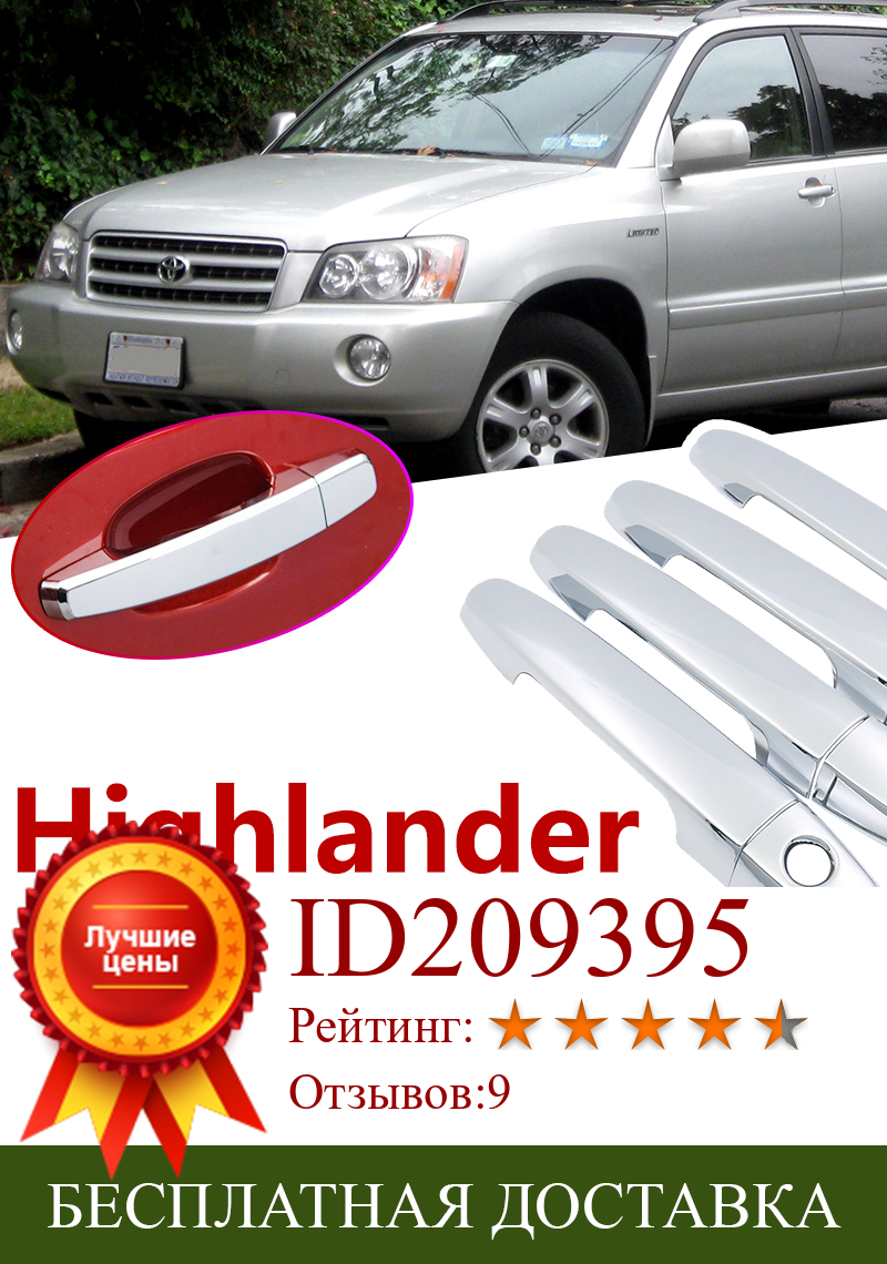 Изображение товара: Для Toyota Highlander XU20 2001 ~ 2007 хромированная дверная ручка, автомобильные аксессуары, наклейки, накладка 2002 2003 2004 2005 2006