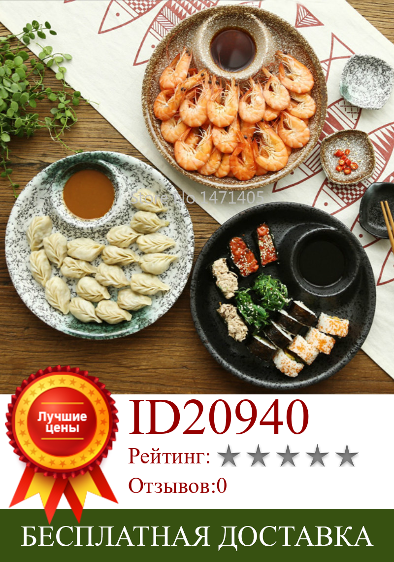 Изображение товара: Японская тарелка для ужина, креативная тарелка для креветок, тарелка для пельменей с уксусом, домашняя специальная гостиничная посуда, керамическая тарелка