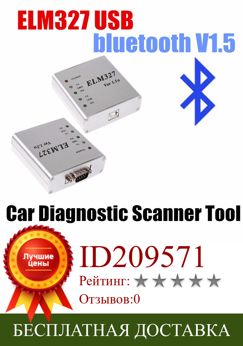 Изображение товара: Автомобильный считыватель кодов, декодер, тестер, диагностический инструмент ELM327 bluetooth V1.5, Автомобильный сканер с USB интерфейсом, бесплатная доставка