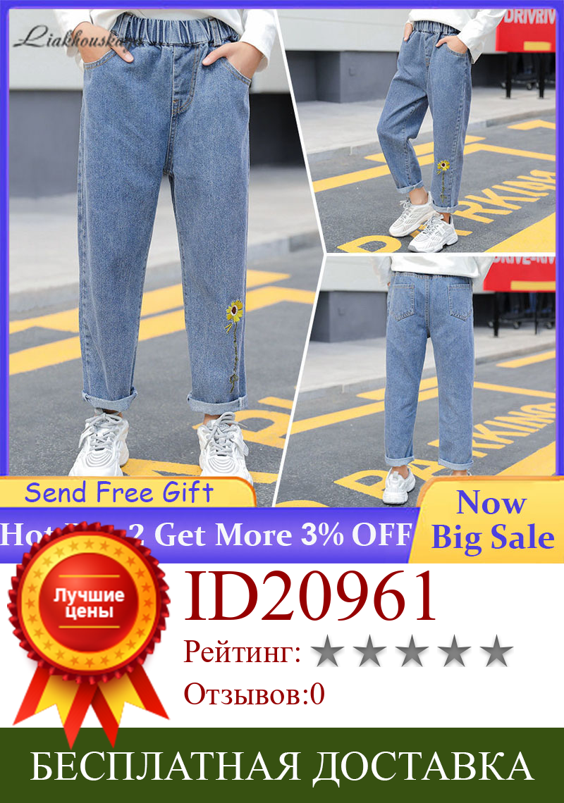 Изображение товара: Рваные джинсы для девочек; Весенние джинсы с высокой талией; Джинсы с цветочной вышивкой и эластичной резинкой на талии для подростков; Модные повседневные свободные штаны для малышей