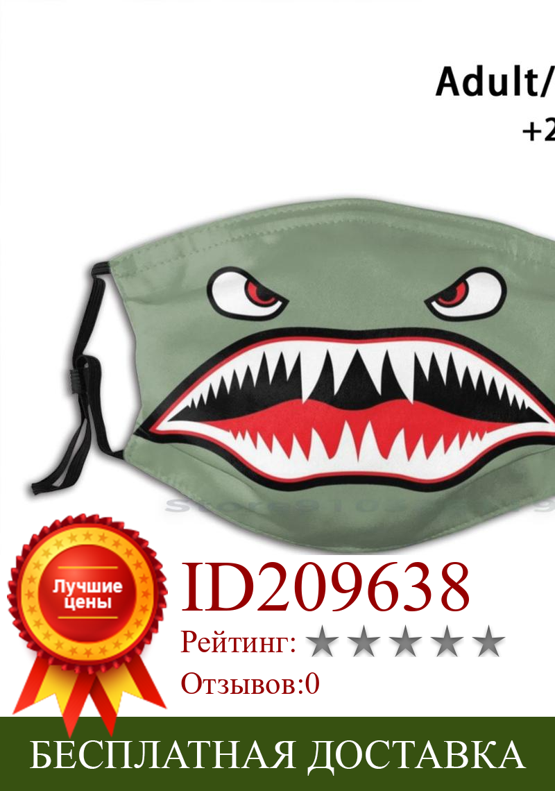 Изображение товара: Flying Tiger пастью акулы рот дизайн анти-Пылевой фильтр смываемая маска для лица для Flying Tiger пастью акулы зубы-клыки рот
