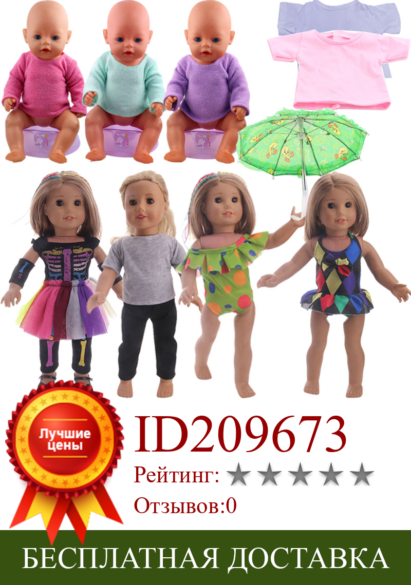 Изображение товара: Плюшевая футболка, Красочный купальник, подходит для 18-дюймовых американских кукол и 43 см, аксессуары для кукол новорожденных, нашего поколения, подарок для девочки