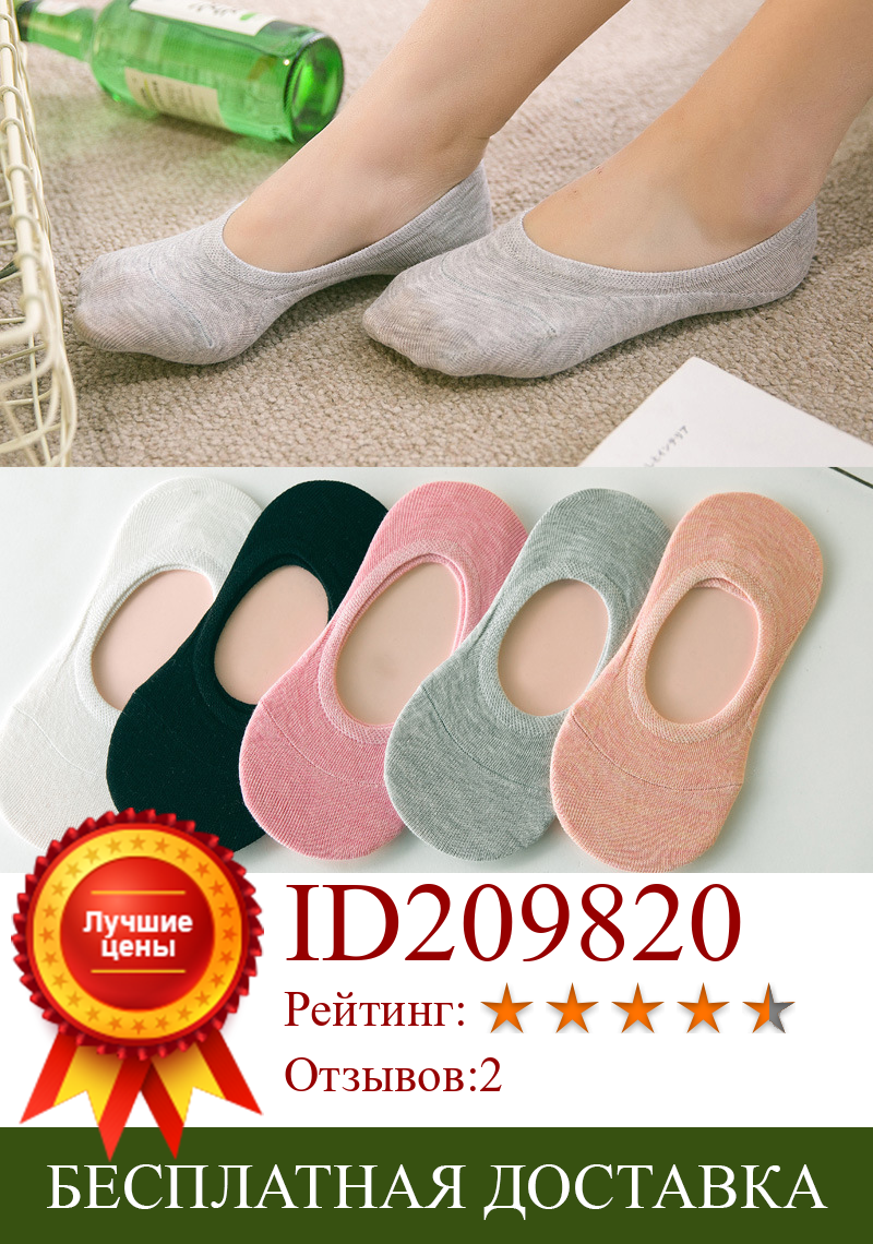 Изображение товара: Носки женские летние, Нескользящие, однотонные, с закрытым носком, из Эд-пластика, ярких цветов, 2020