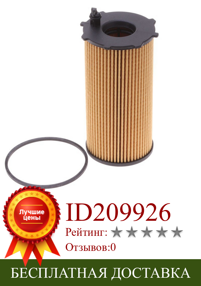 Изображение товара: Автомобильный масляный фильтр для 2014 JEEP Wrangler Diesel 2.8CRD DODGE NITRO 2,8 JEEP CHEROKEE WRANGLER 2,8 68032204AB