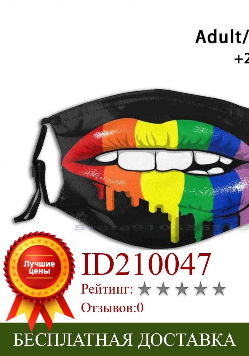Изображение товара: Двухцветный рот печати многоразовая маска Pm2.5 фильтр маска для лица дети рот, губы цвет зубов